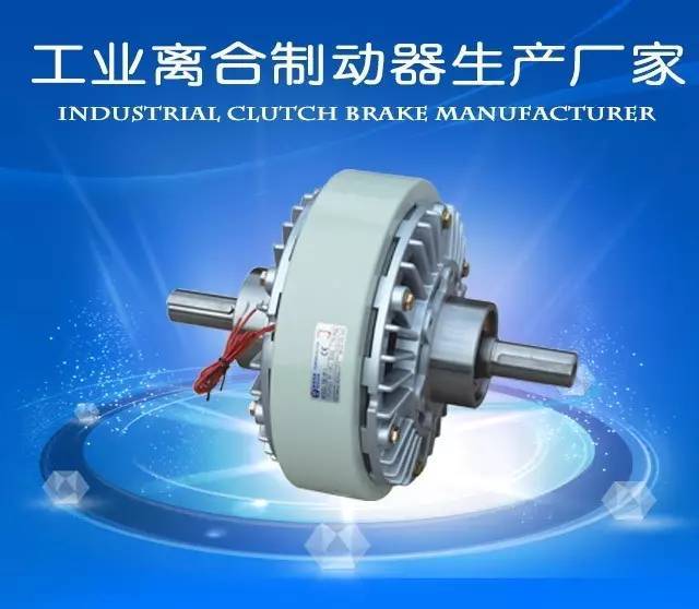 汕头离合器